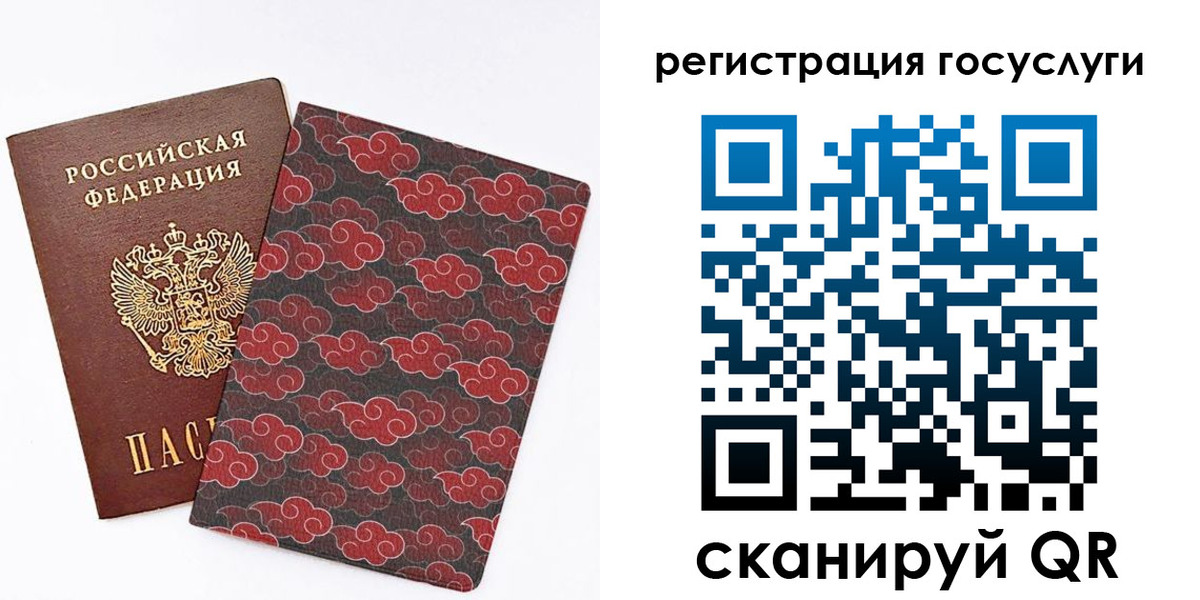 прописка паспорт в Козловке