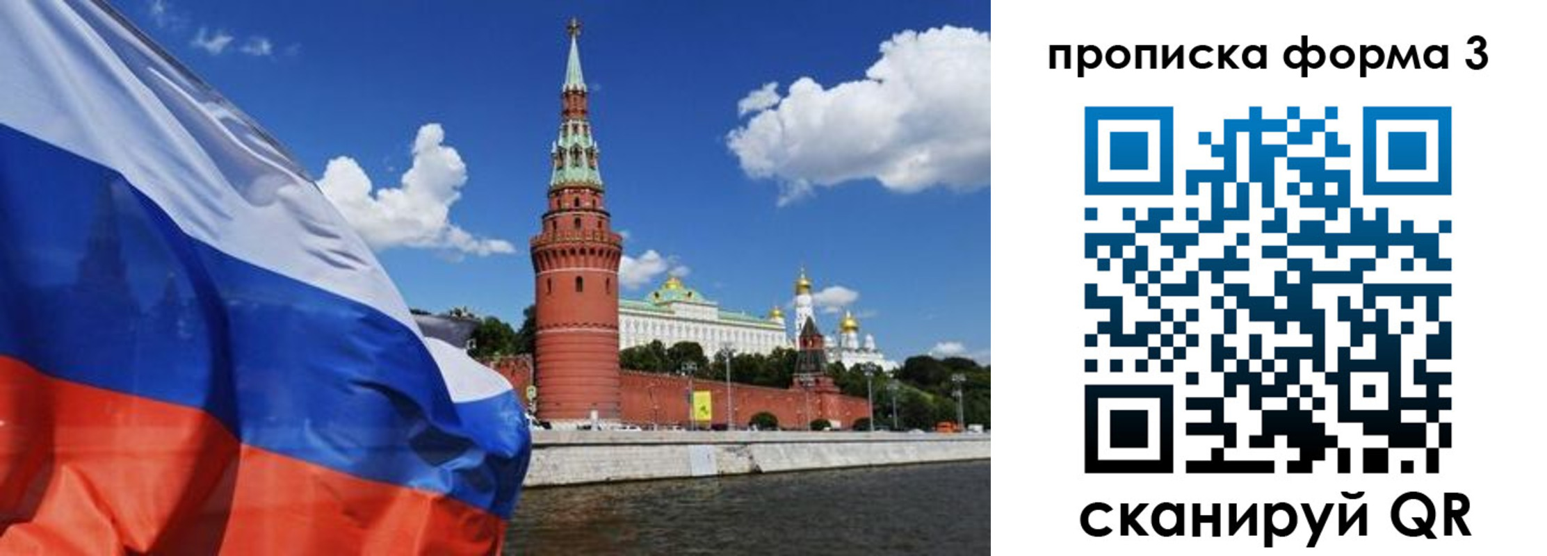 временная регистрация 2025 в Козловке